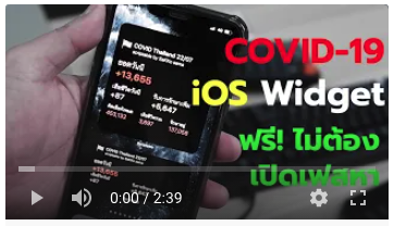 iOS Widget Covid 19 youtube
